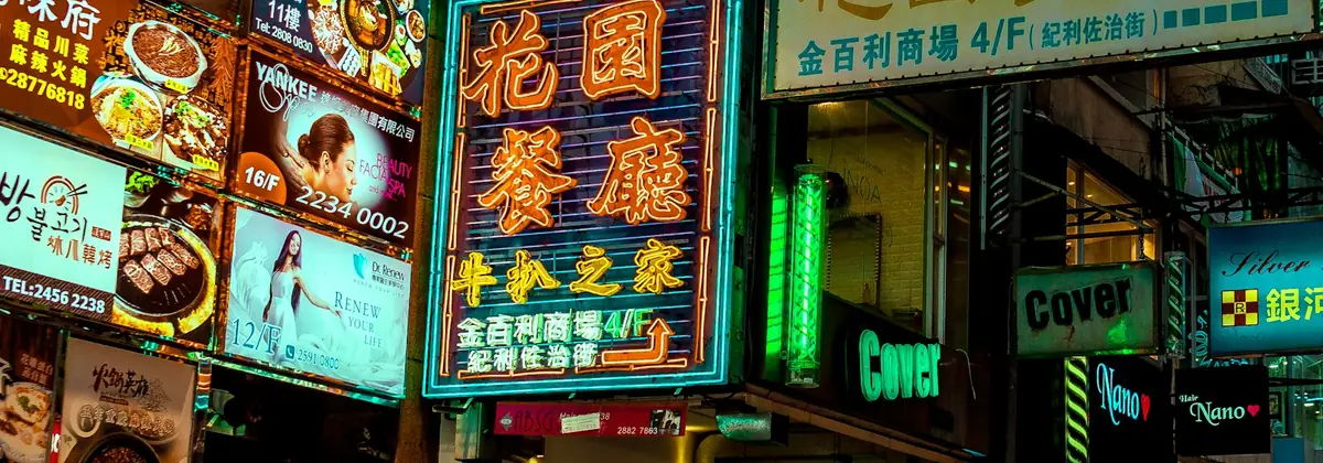 Neonski napisi na ulici v Hongkongu